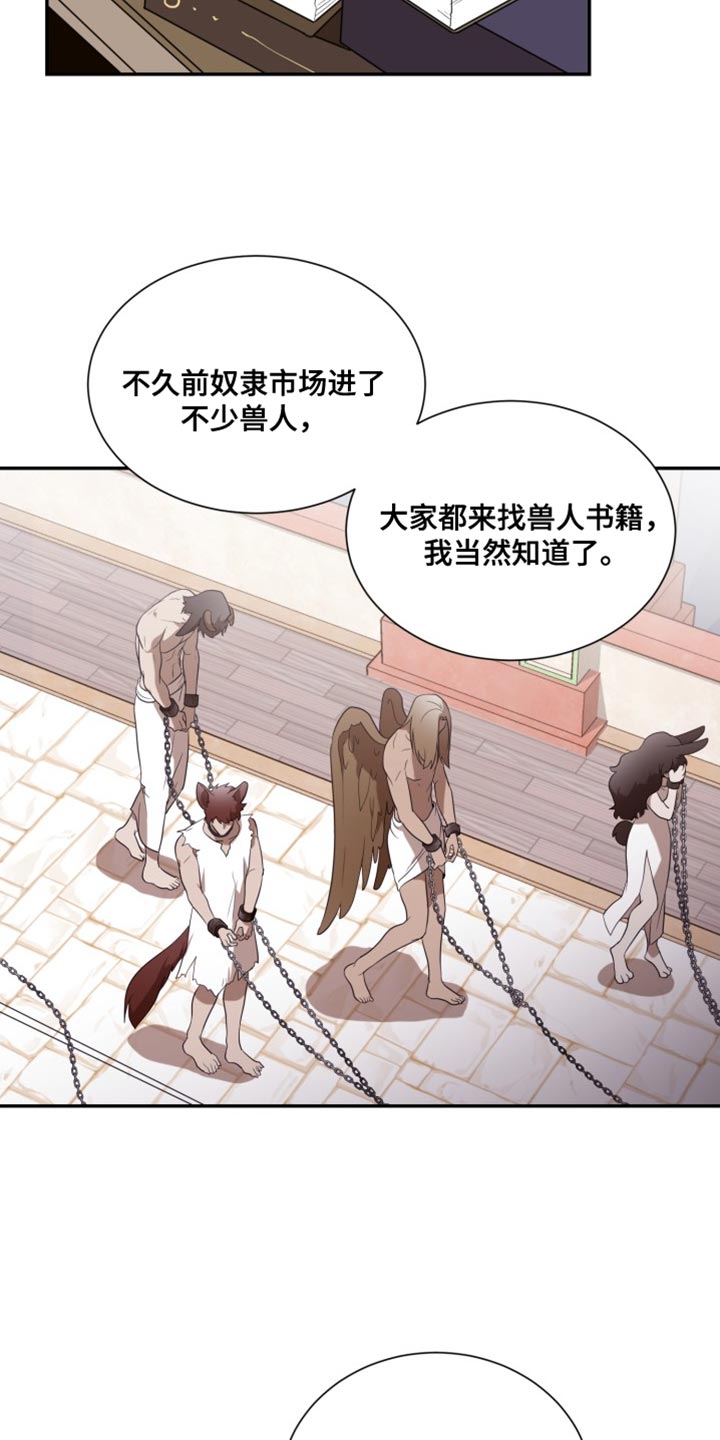 囚徒驯养漫画,第99话1图