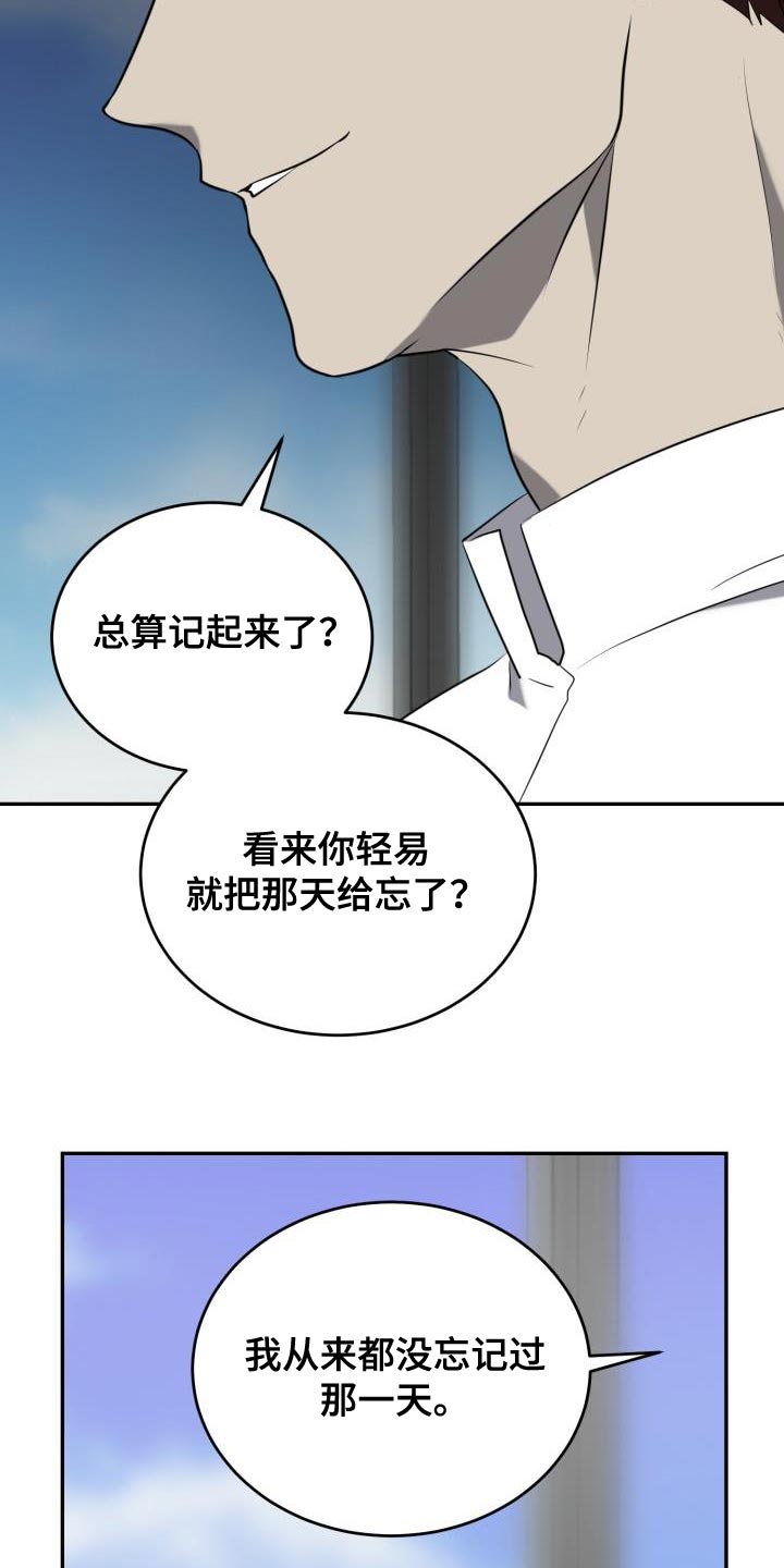 囚徒驯养漫画,第73话1图