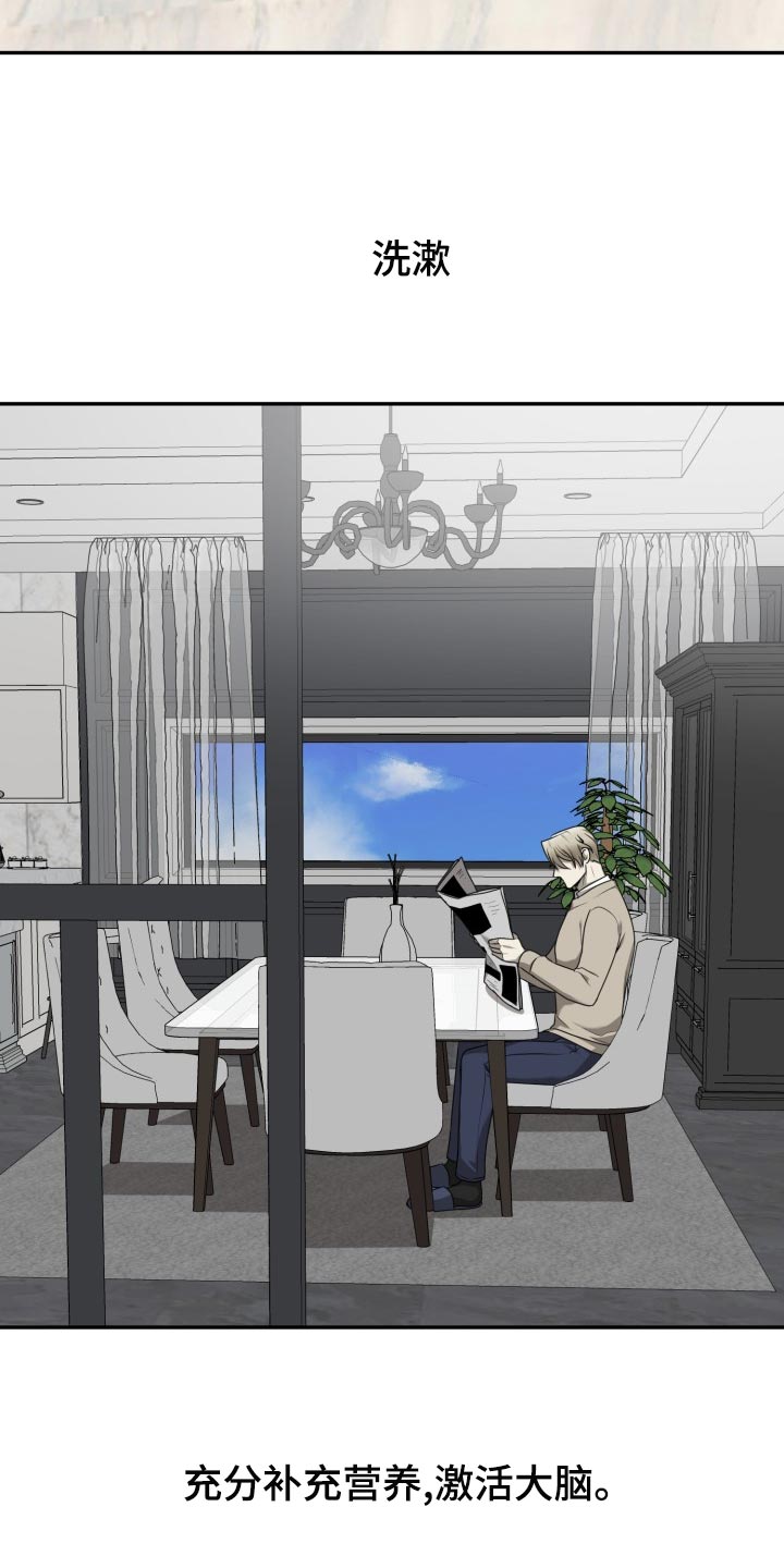 囚徒驯养漫画,第47话1图