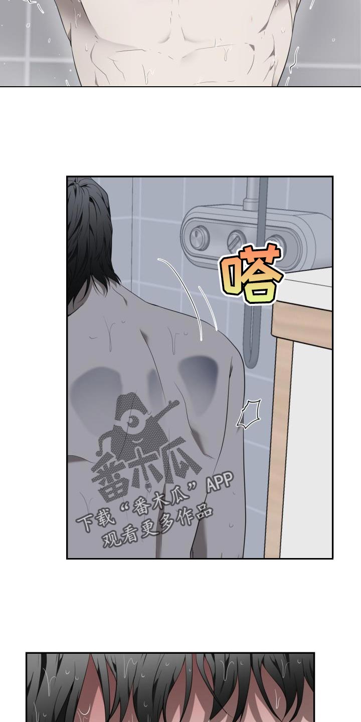 囚徒驯养漫画,第85话1图