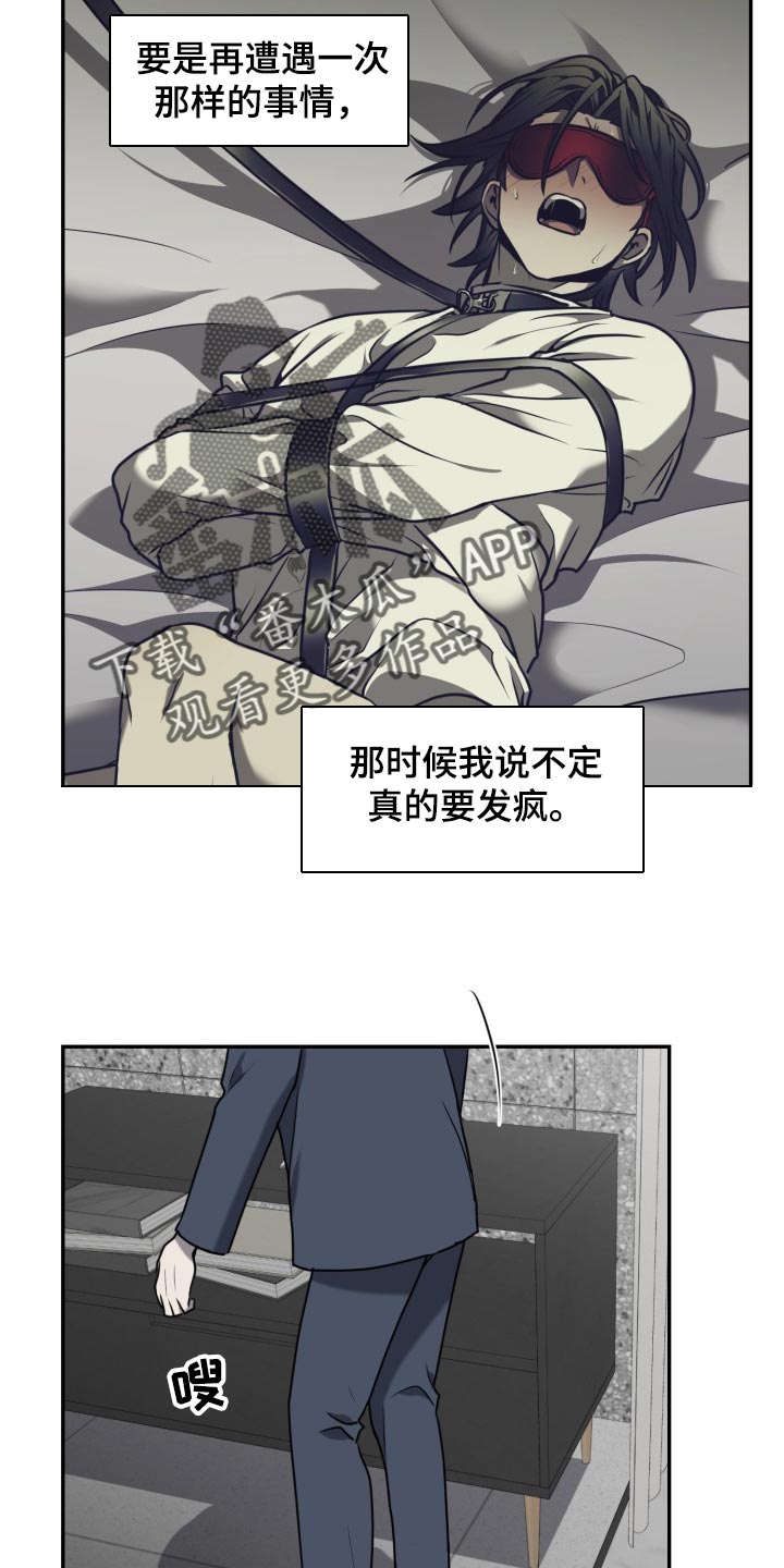 囚徒驯养漫画,第34话2图