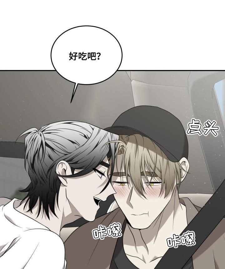 囚徒驯养漫画,第96章：【第二季】现在的我们很完美（完结）2图