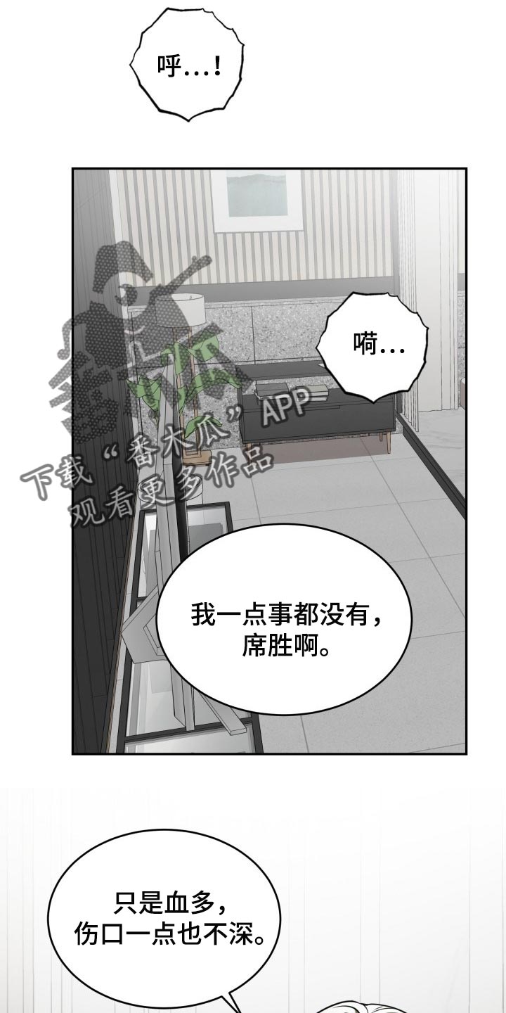 囚徒驯养漫画,第35话1图