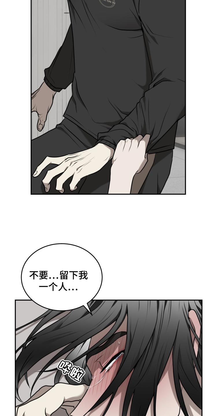 囚徒驯养漫画,第32话1图