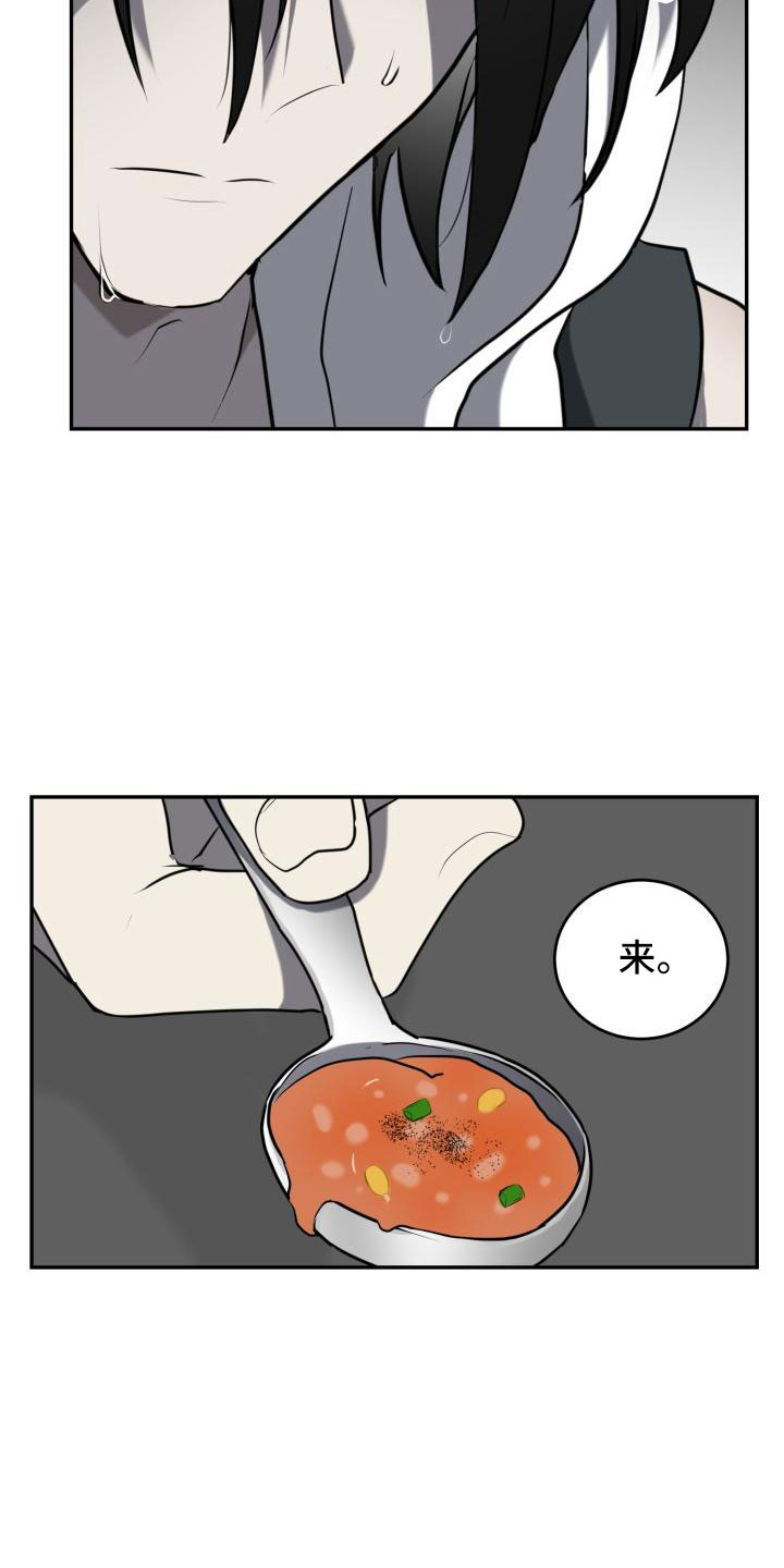 囚徒驯养漫画,第10话2图