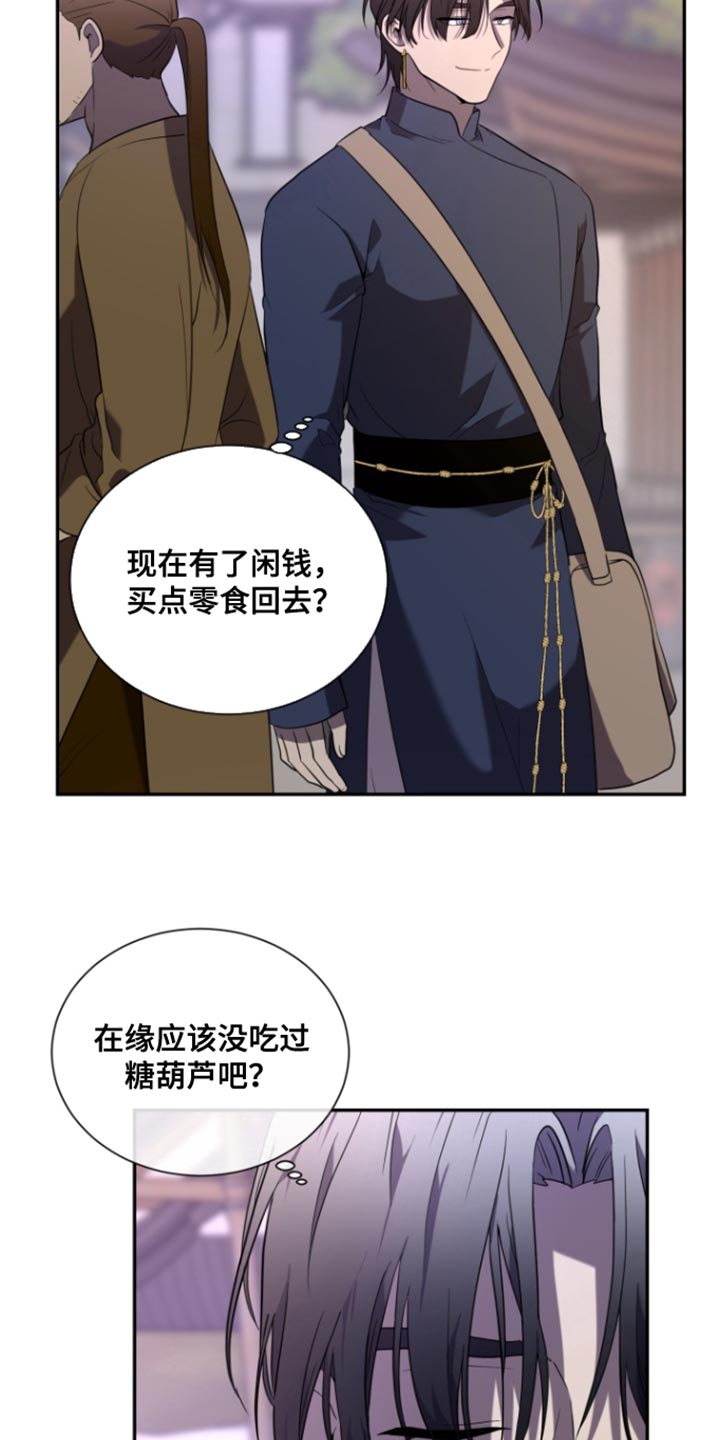 囚徒驯养漫画,第105话1图