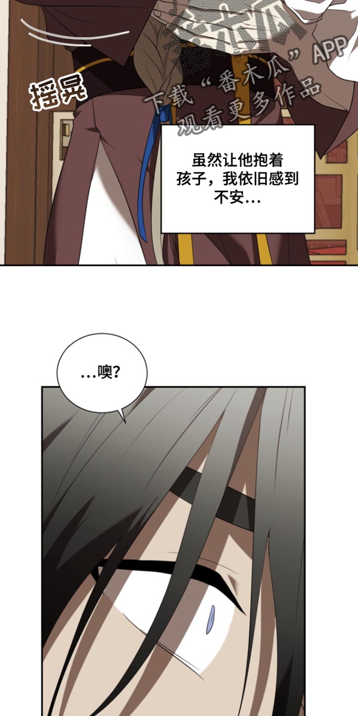 囚徒驯养漫画,第104话2图
