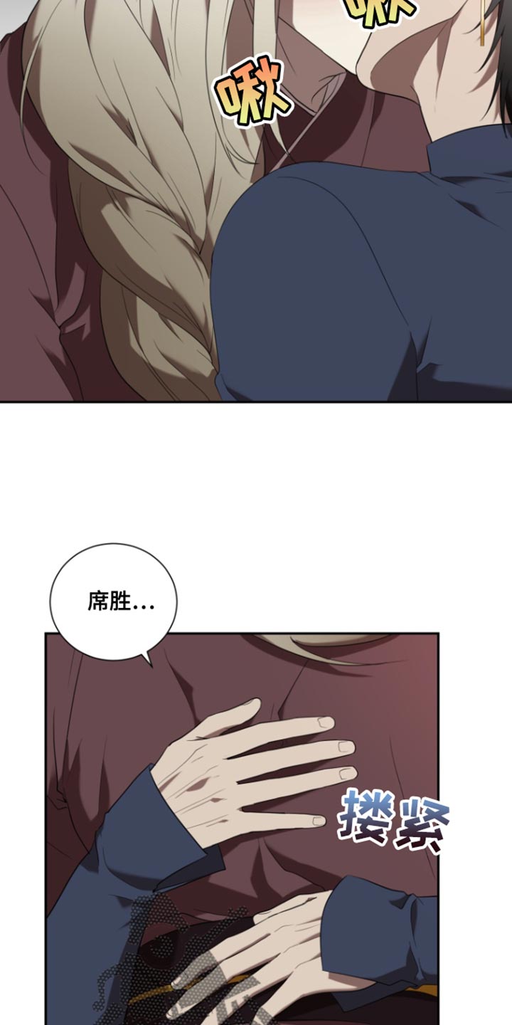 囚徒驯养漫画,第107话1图