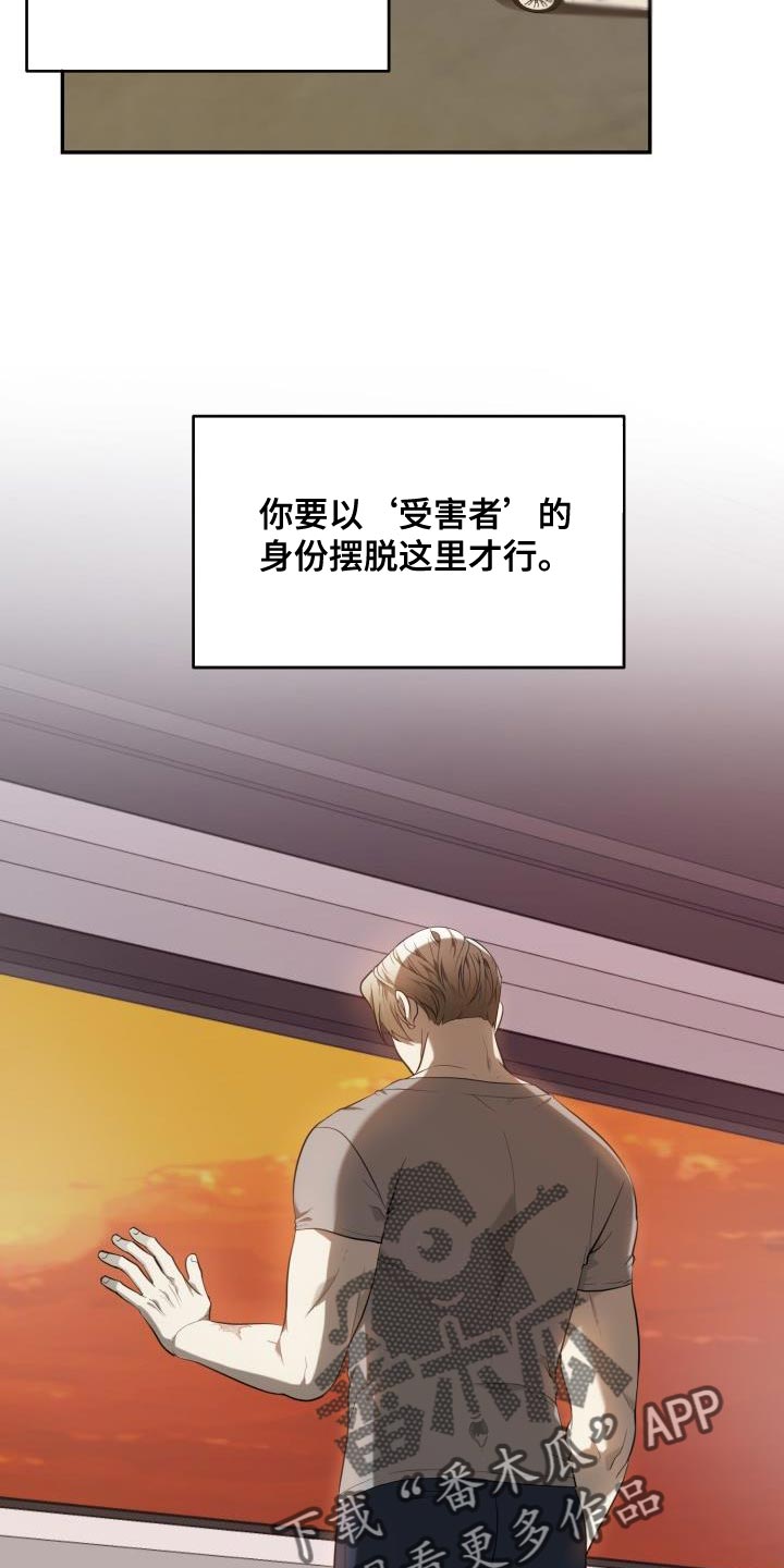 囚徒驯养漫画,第80话2图