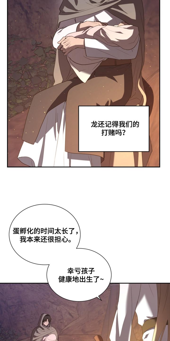 囚徒驯养漫画,第103话1图