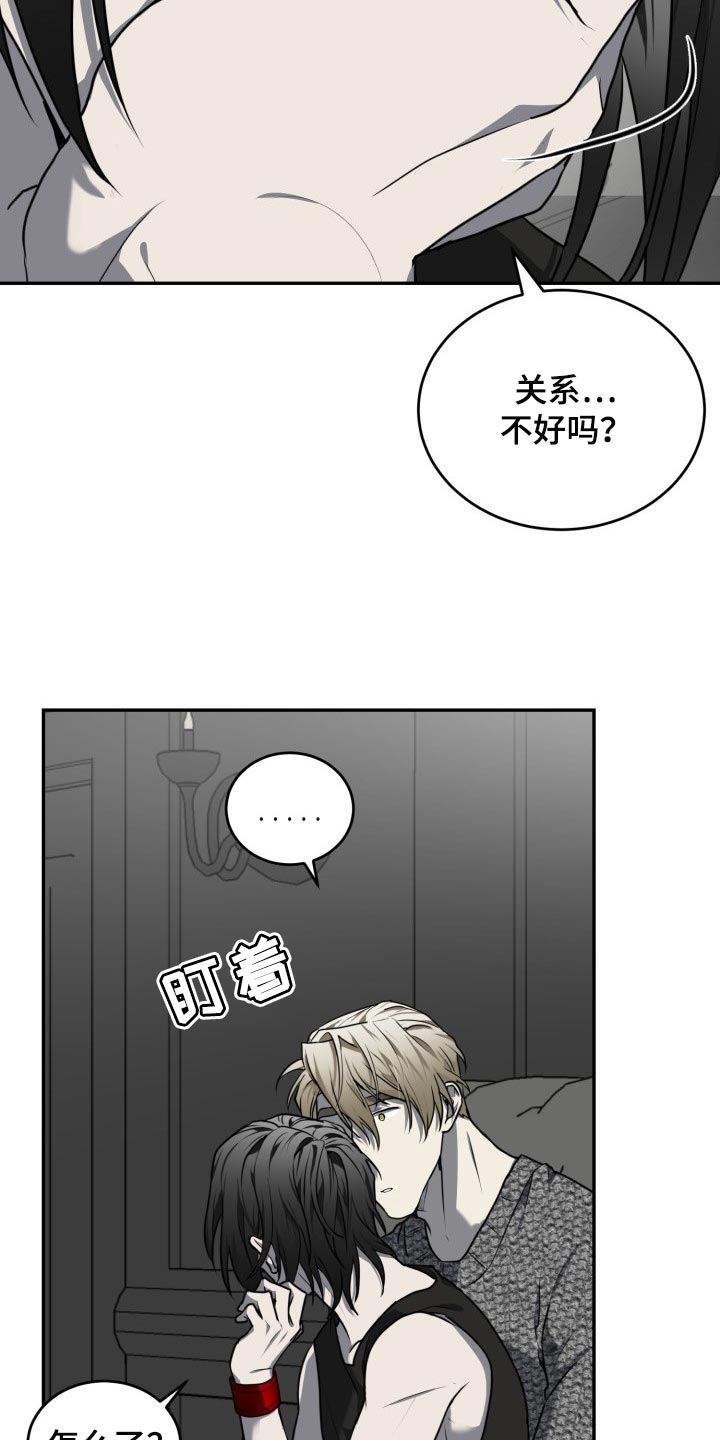 囚徒驯养漫画,第26话2图