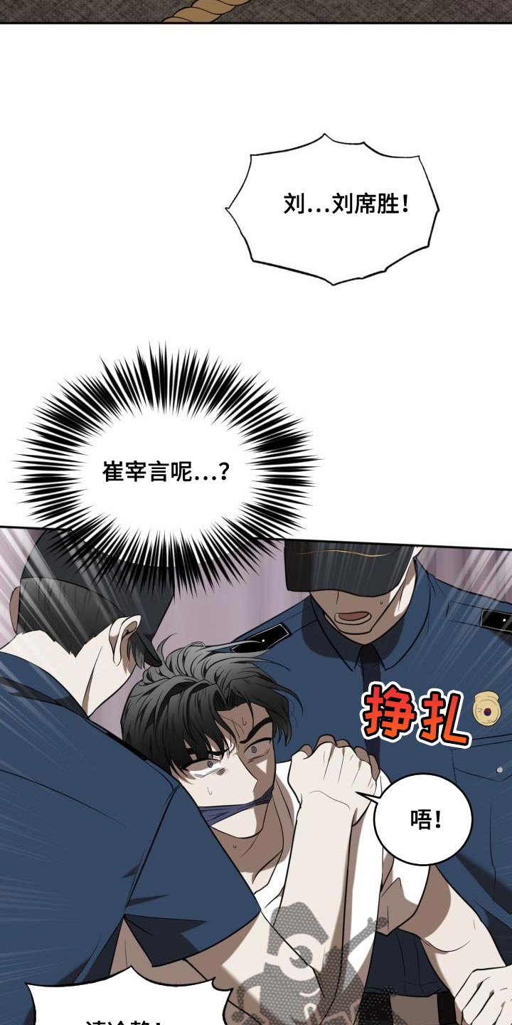 囚徒驯养漫画,第80话1图