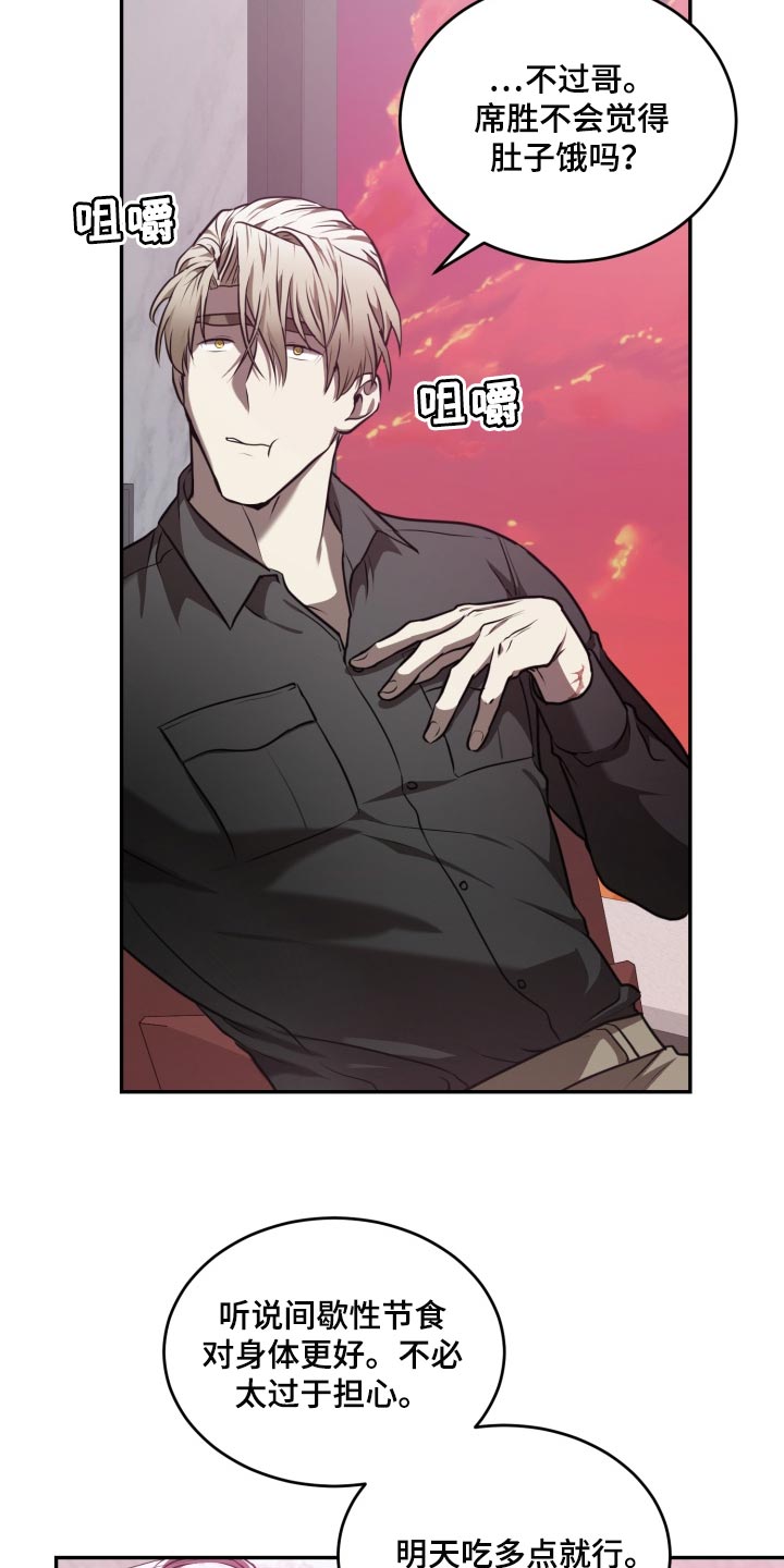 囚徒驯养漫画,第28话1图