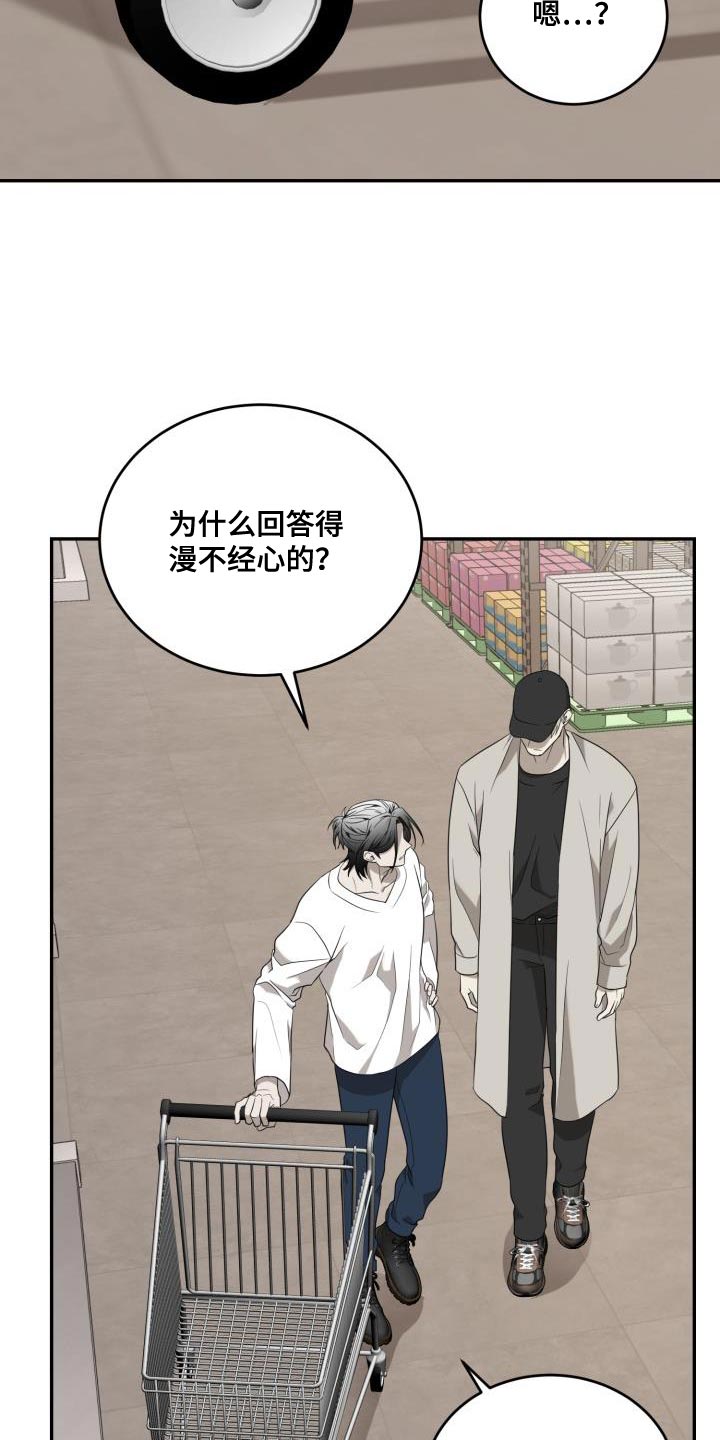 囚徒驯养免费漫画,第95话1图