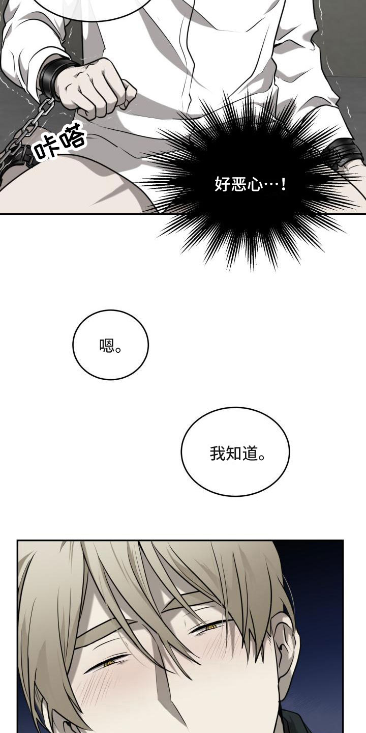 囚徒驯养漫画,第4话2图