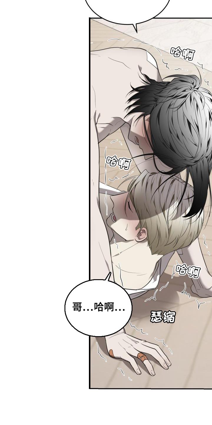 囚徒驯养免费漫画,第92话1图