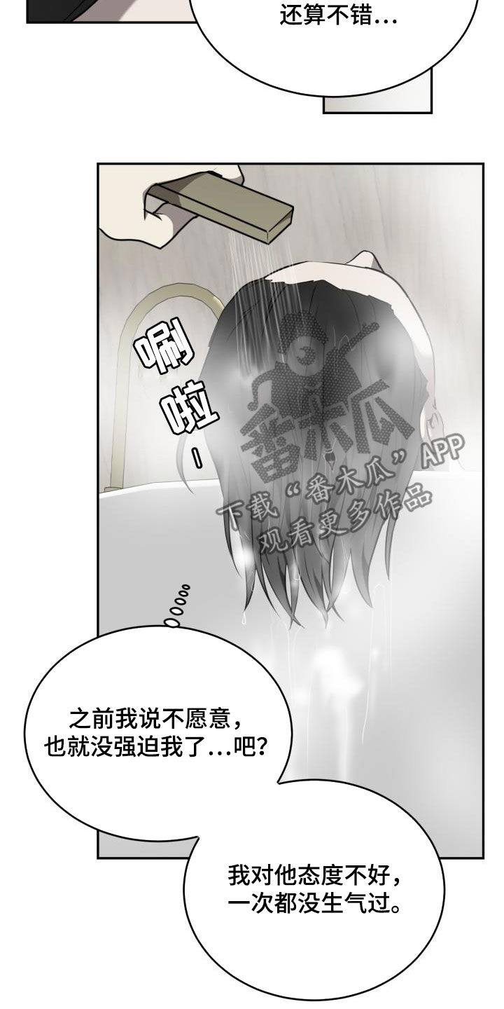 囚徒驯养漫画免费版下拉奇妙画涯漫画漫画,第21话1图