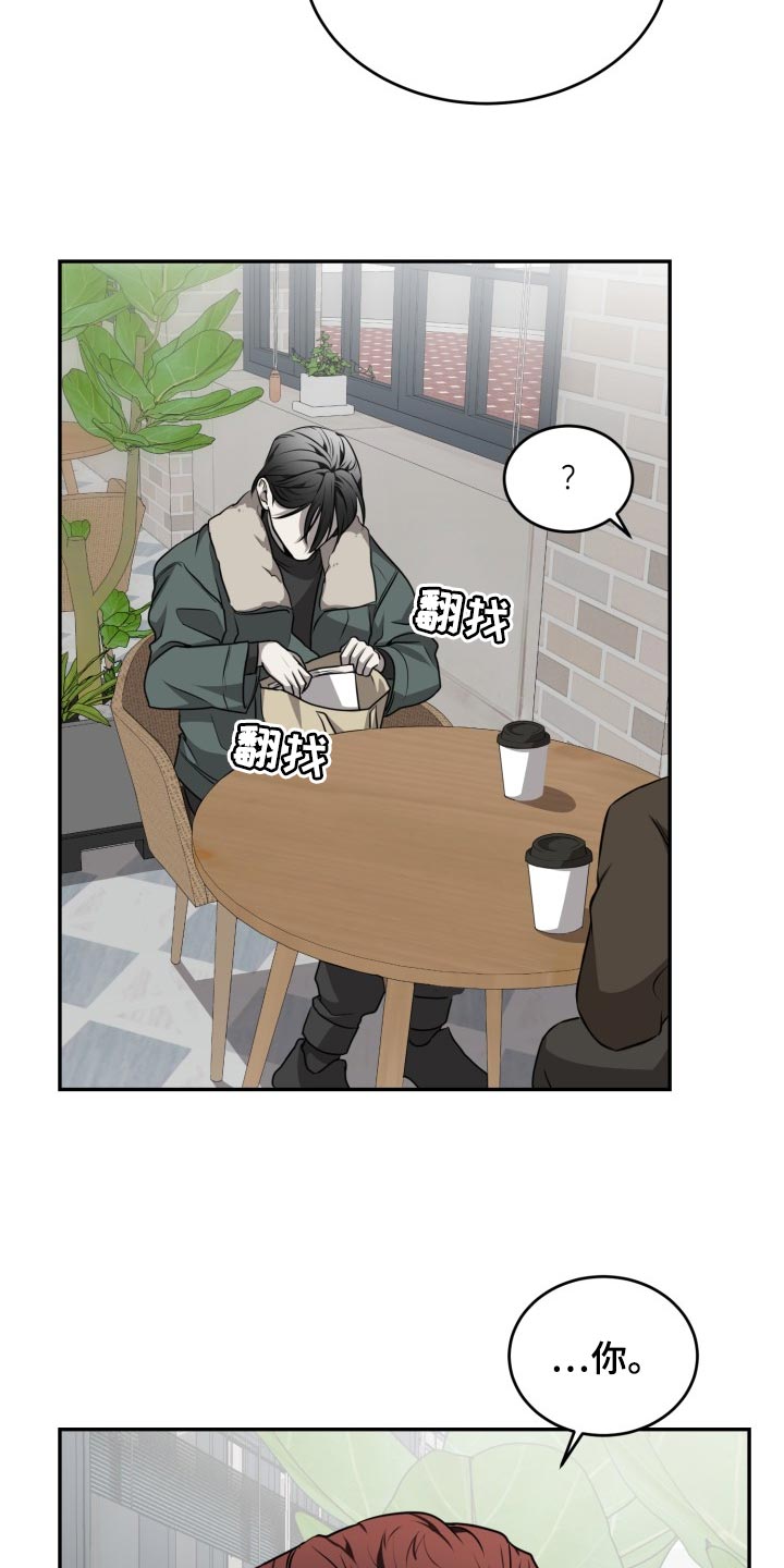 囚徒驯养漫画,第45话1图
