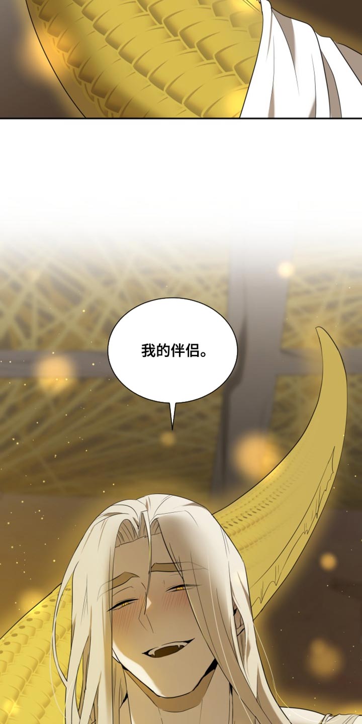 囚徒驯养漫画,第100话2图