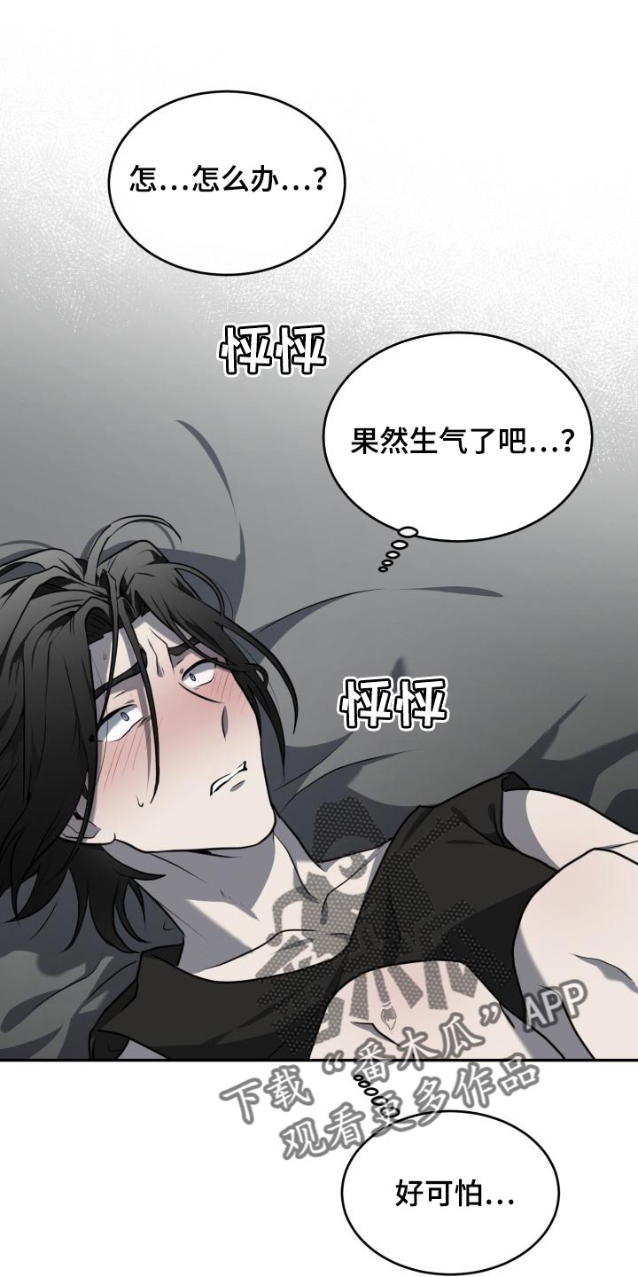囚徒驯养漫画,第25话1图