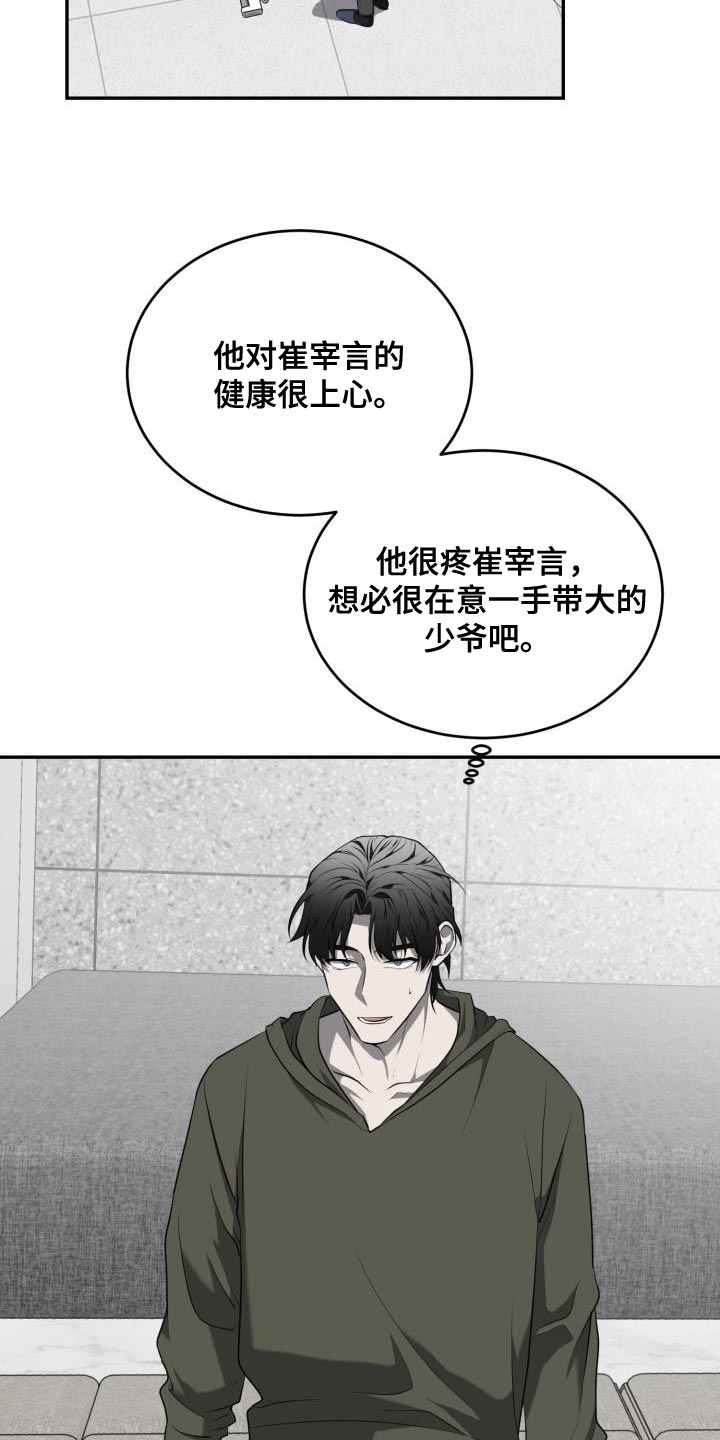 囚徒驯养漫画,第72话2图