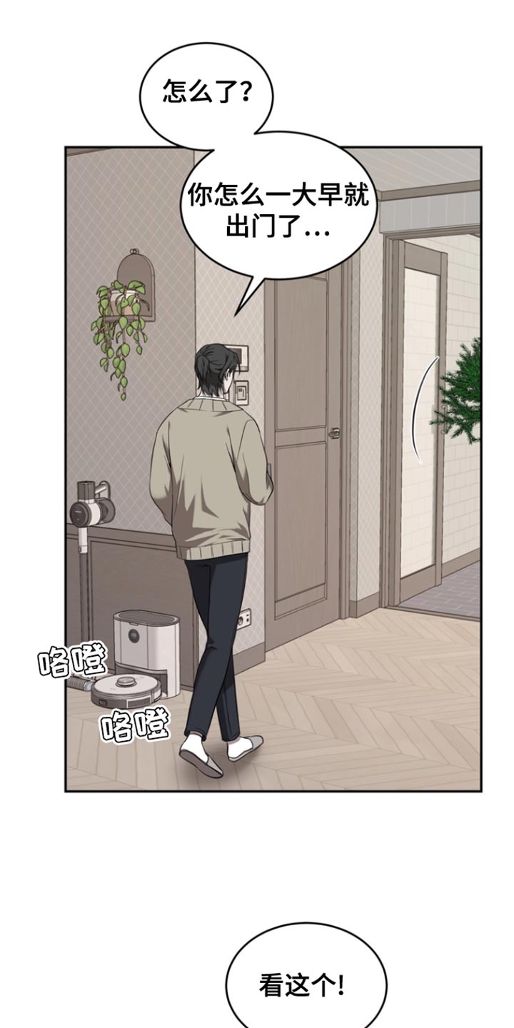 囚徒驯养漫画,第109话1图