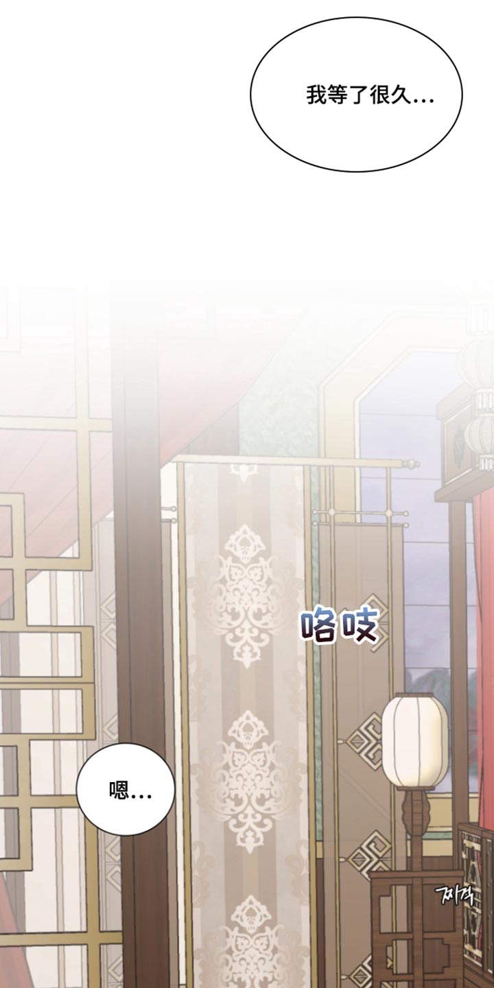 囚徒驯养漫画,第107话1图