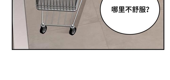 囚徒驯养漫画免费完整版漫画,第95章：【第二季】自我意识过剩2图