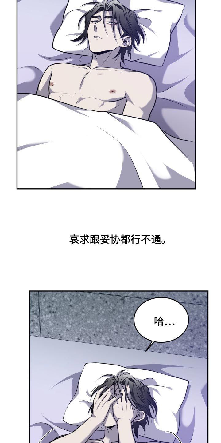 囚徒驯养漫画完整版免费观看全集漫画,第39话1图