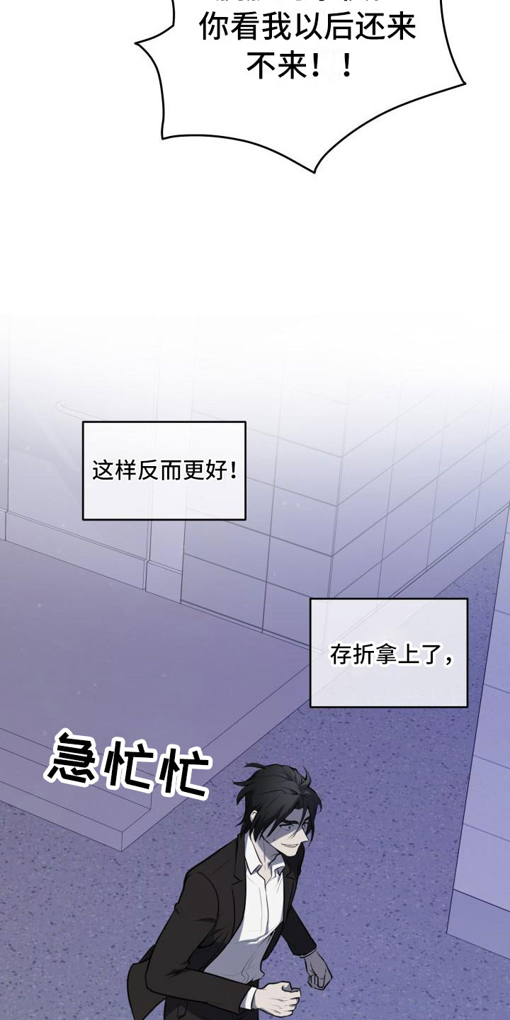 囚徒驯养漫画,第3话2图