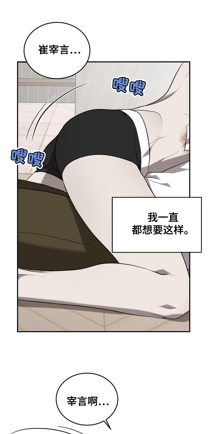 囚徒驯养漫画,第91话2图