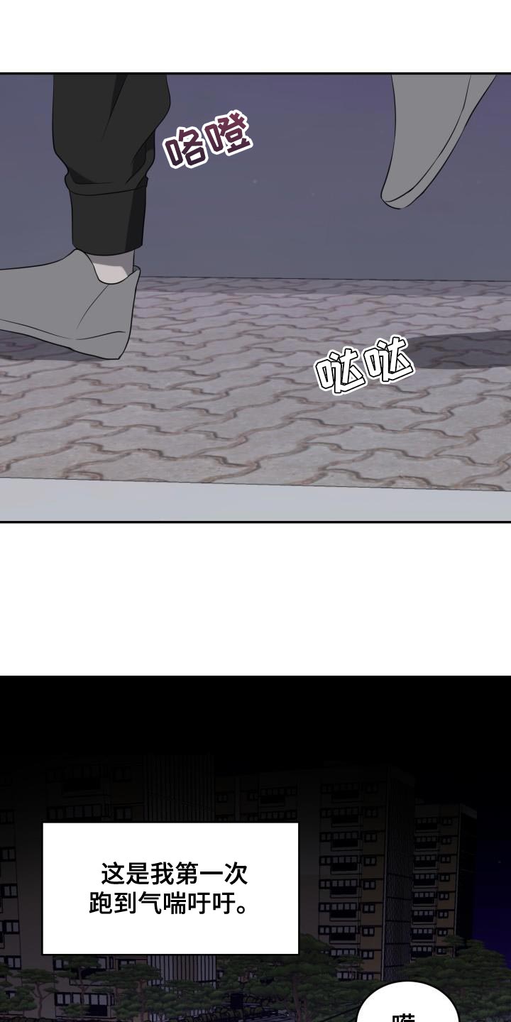 囚徒驯养免费漫画,第86话2图