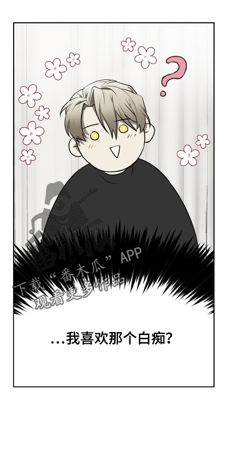 囚徒驯养漫画,第66话2图