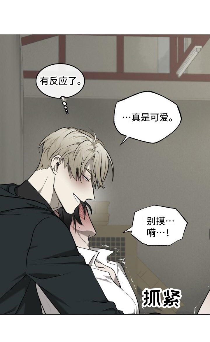 囚徒驯养漫画,第6话1图