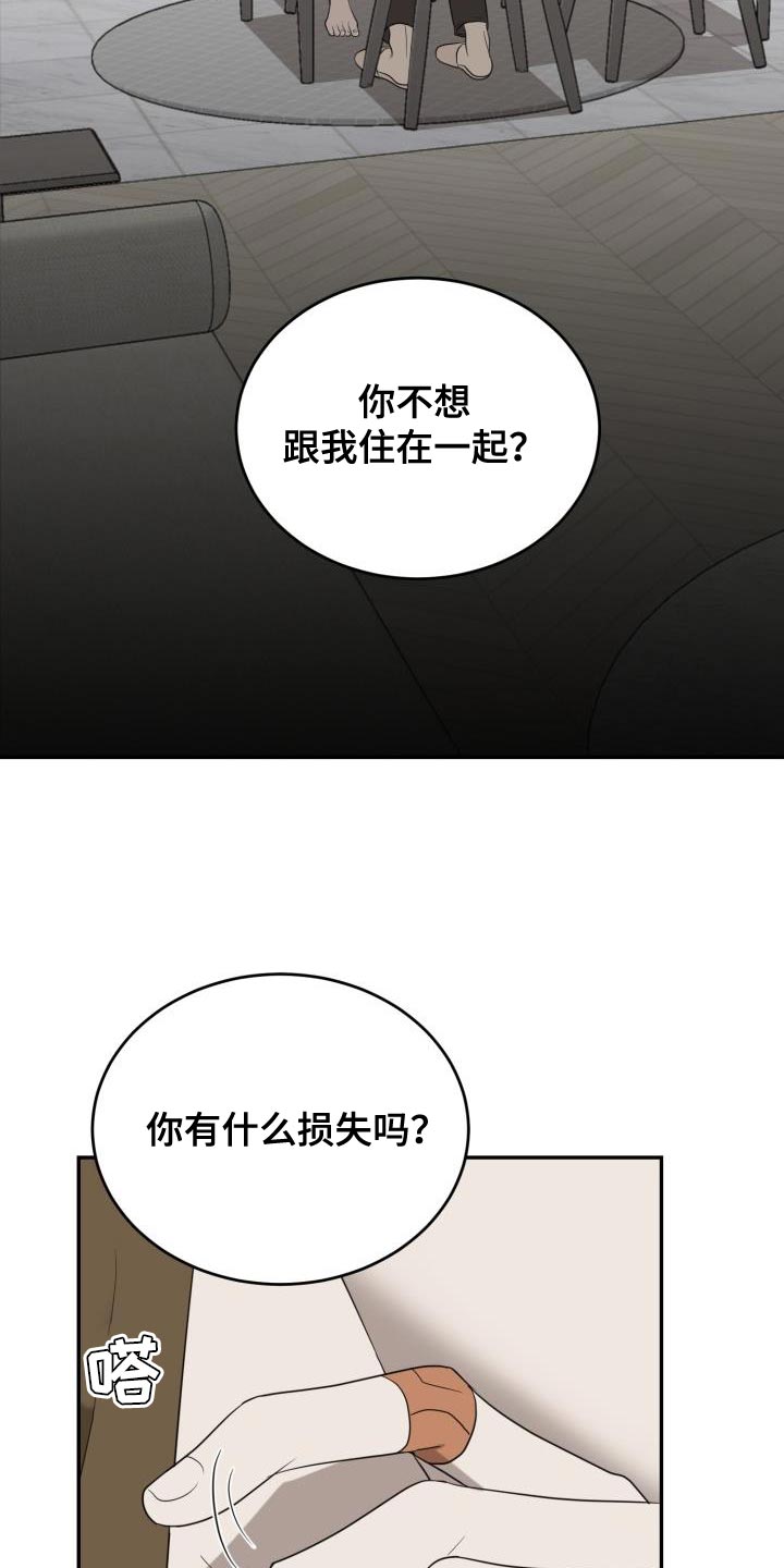 囚徒驯养漫画,第94话1图