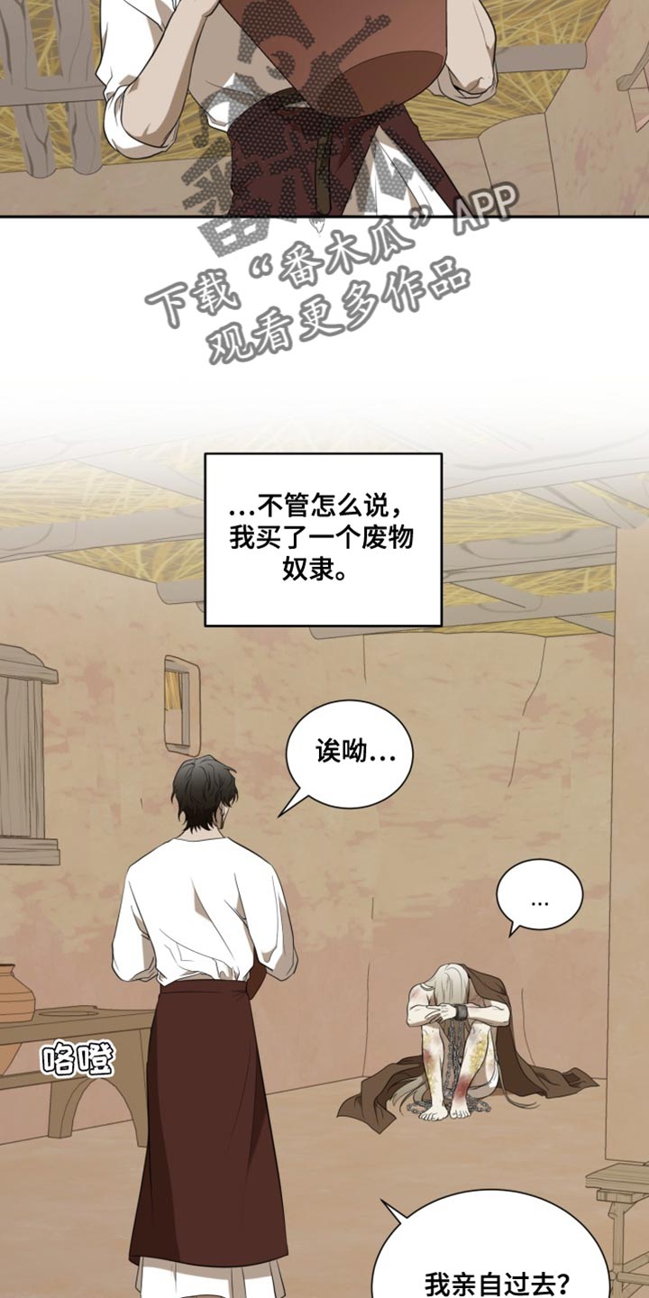 囚徒驯养漫画,第100话2图