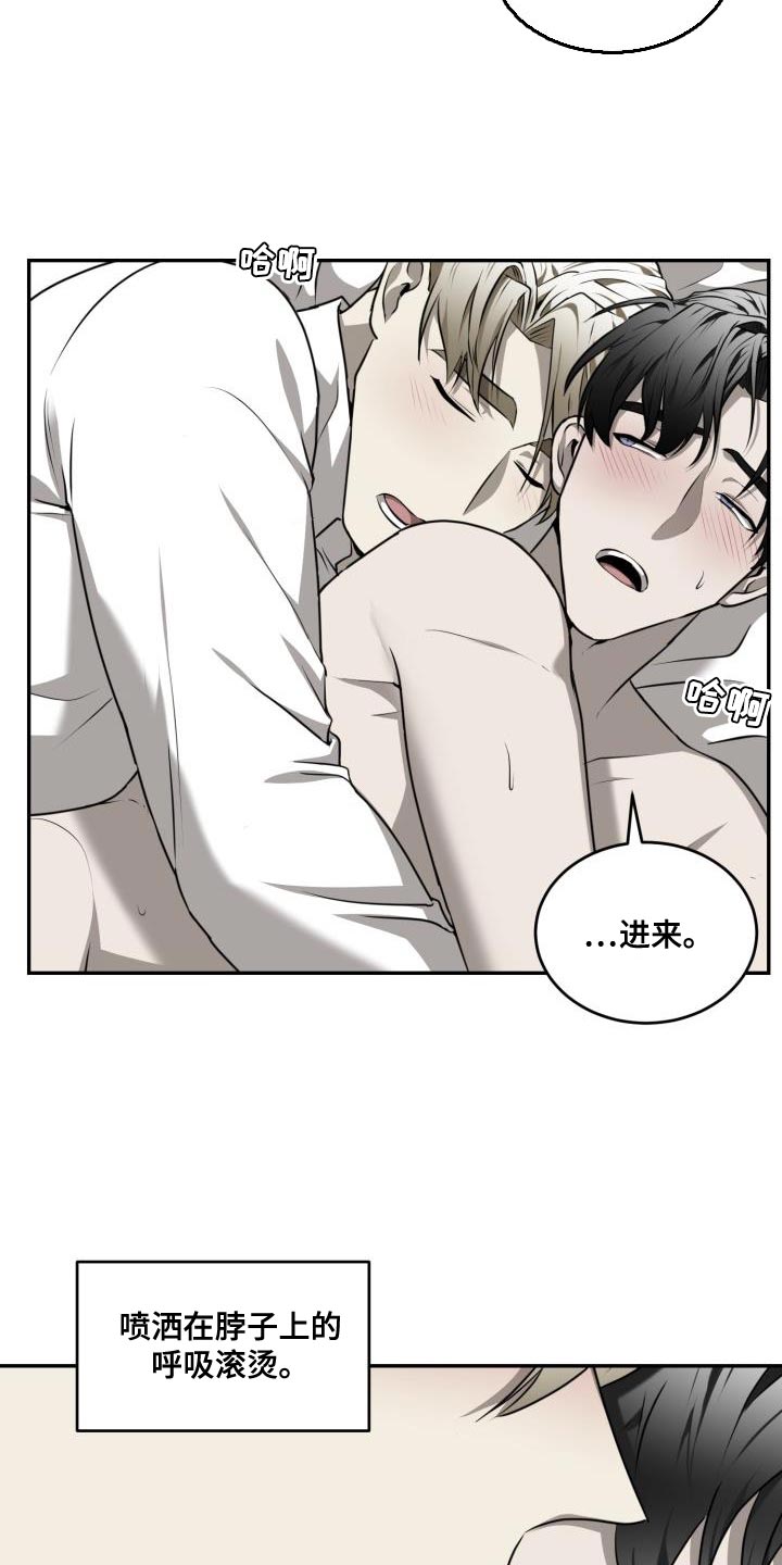 囚徒驯养漫画,第51话1图
