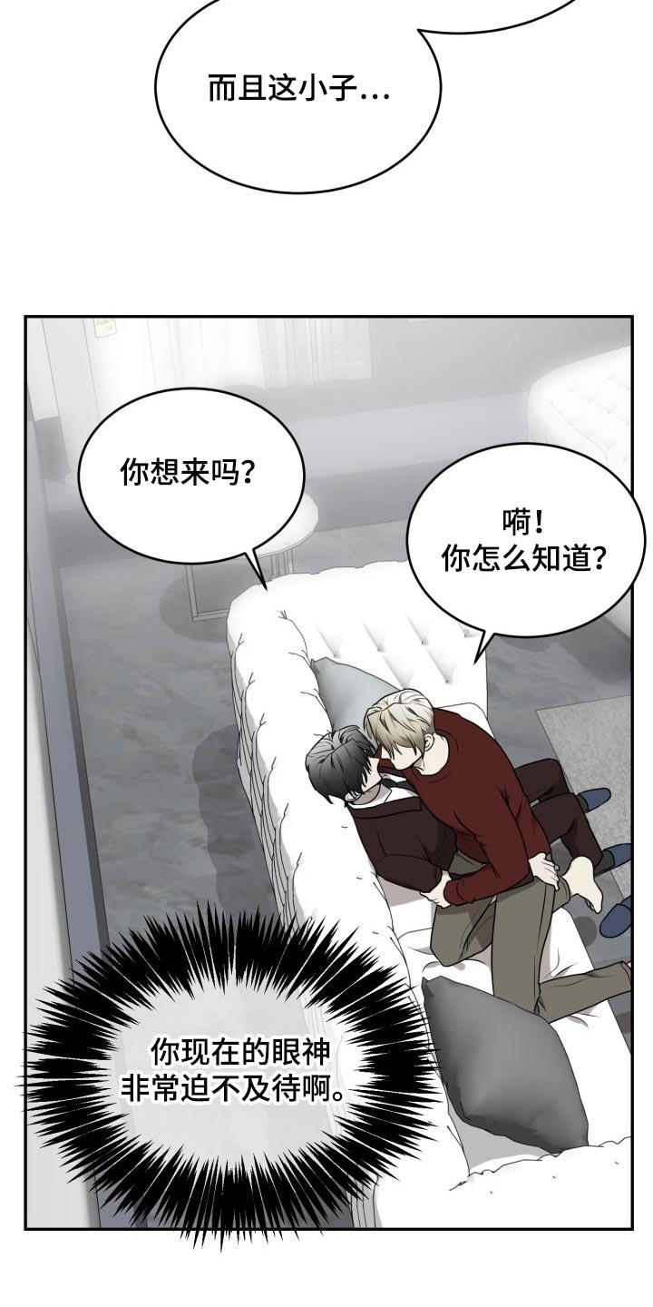 囚徒驯养漫画,第43话2图