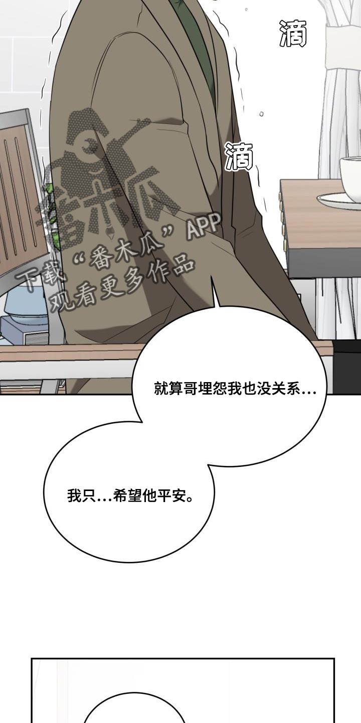 囚徒驯养漫画免费未删减漫画,第89话2图