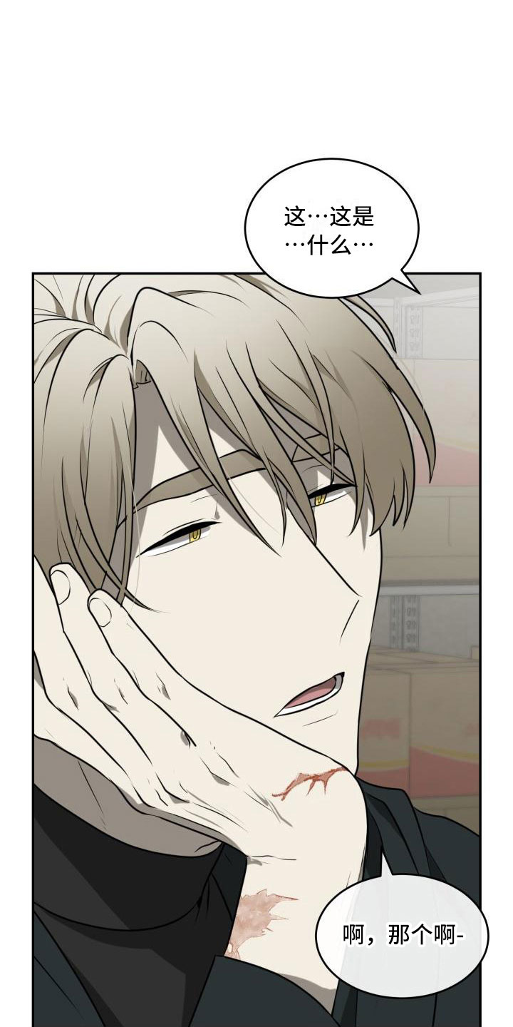 囚徒驯养漫画,第4话2图