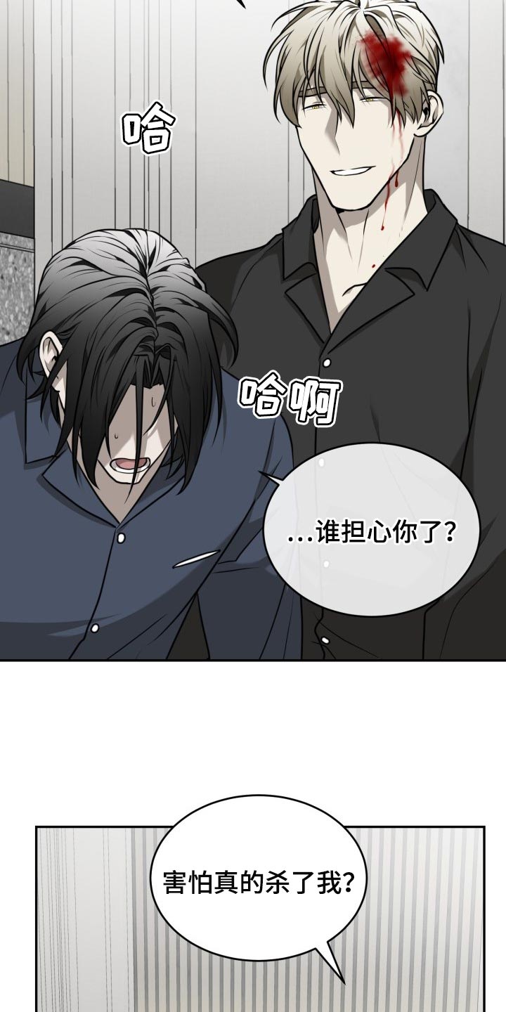 囚徒驯养漫画,第35话2图