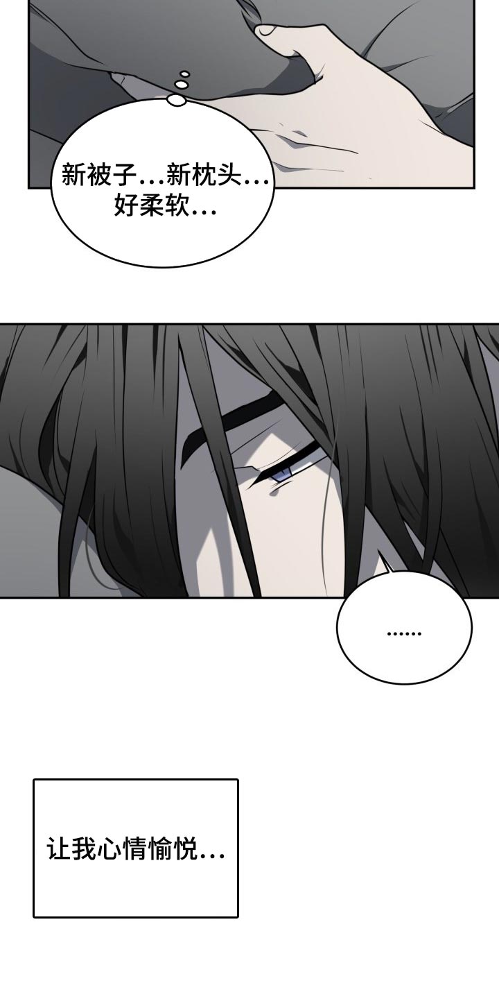 囚徒驯养漫画,第23话1图