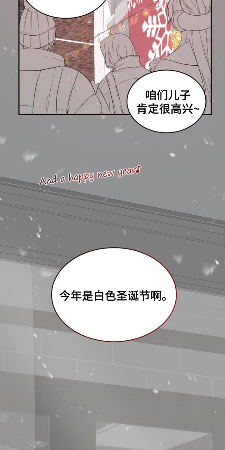 囚徒驯养漫画,第109话2图