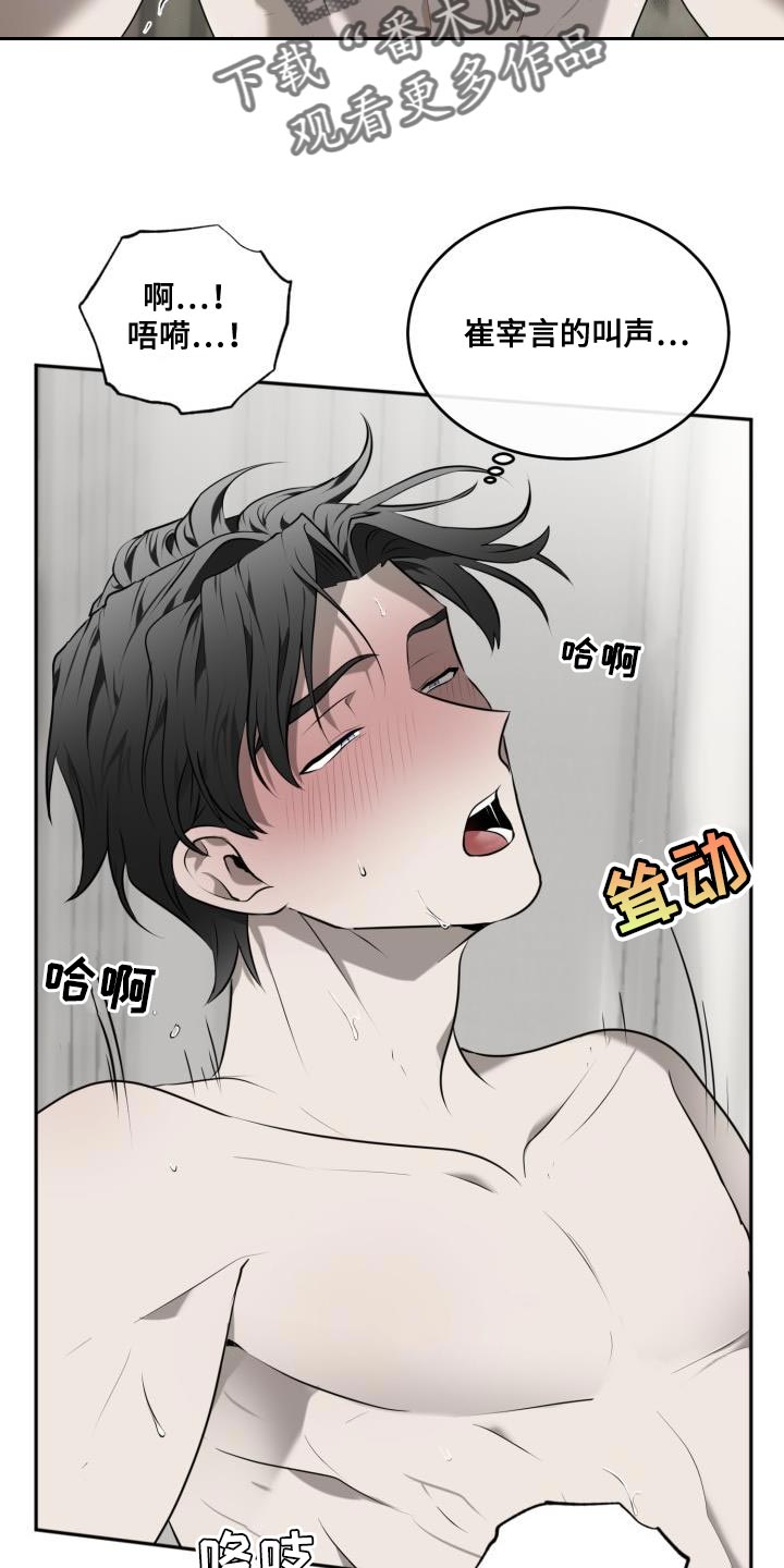 囚徒驯养漫画,第52话2图