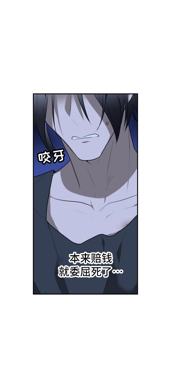 囚徒驯养漫画,第13话2图
