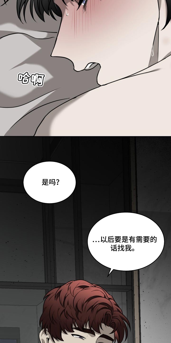 囚徒驯养漫画完整版免费观看全集漫画,第44话1图