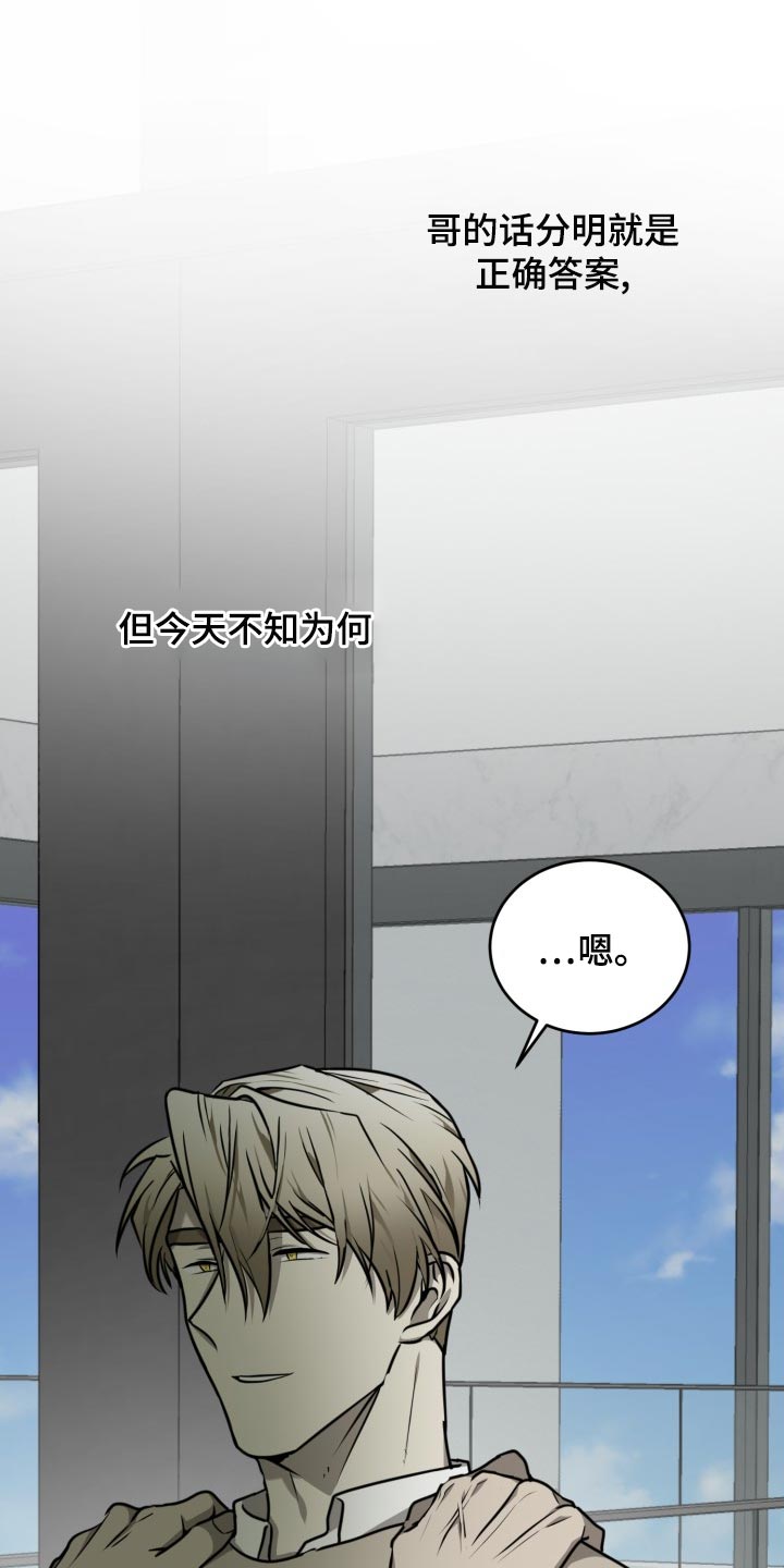 囚徒驯养全集在哪免费看漫画,第48话2图