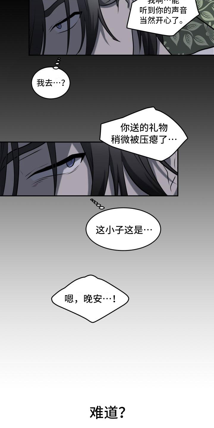囚徒驯养漫画,第2话1图