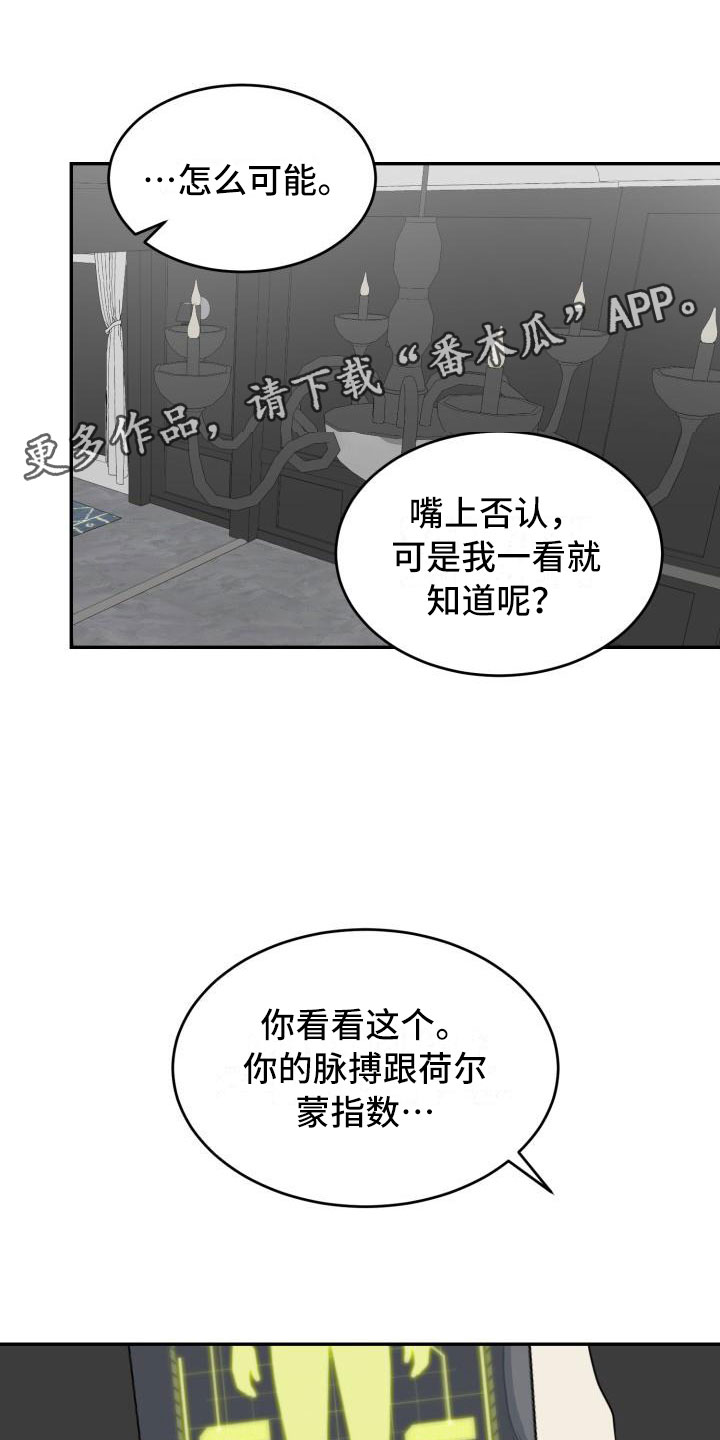 囚徒驯养漫画,第16话1图