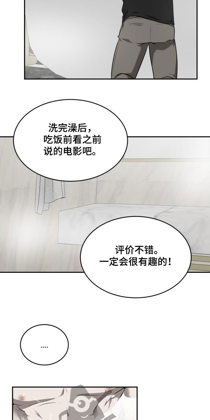 囚徒驯养漫画,第22话2图